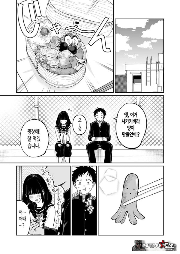 벌칙 게임으로 거짓 고백했더니 아싸 여자와의 꽁냥러브 성활이 시작된 건에 대하여