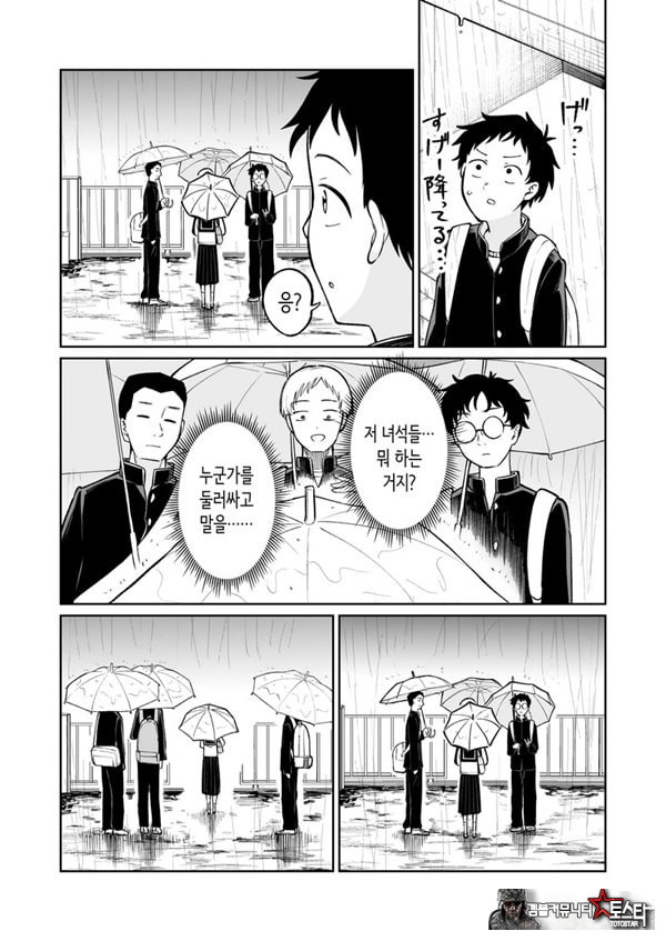 벌칙 게임으로 거짓 고백했더니 아싸 여자와의 꽁냥러브 성활이 시작된 건에 대하여