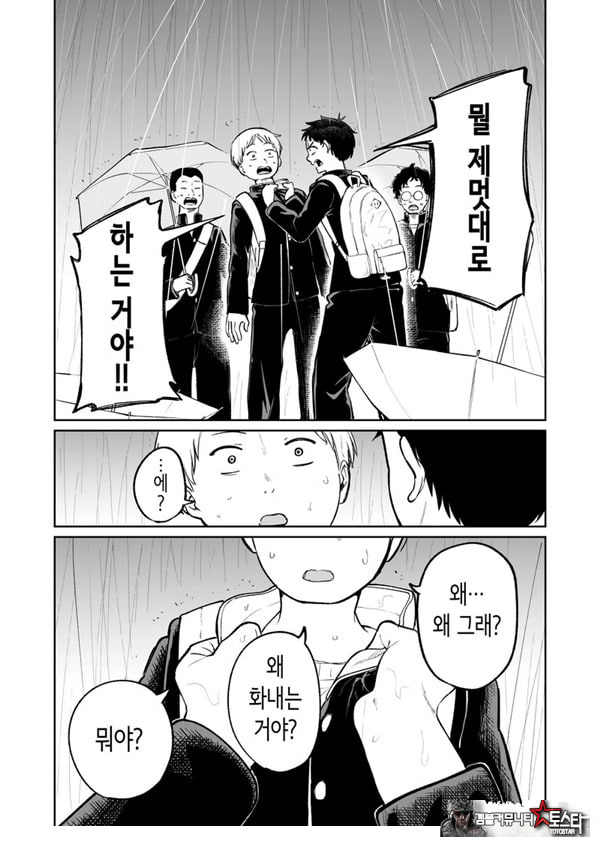 벌칙 게임으로 거짓 고백했더니 아싸 여자와의 꽁냥러브 성활이 시작된 건에 대하여