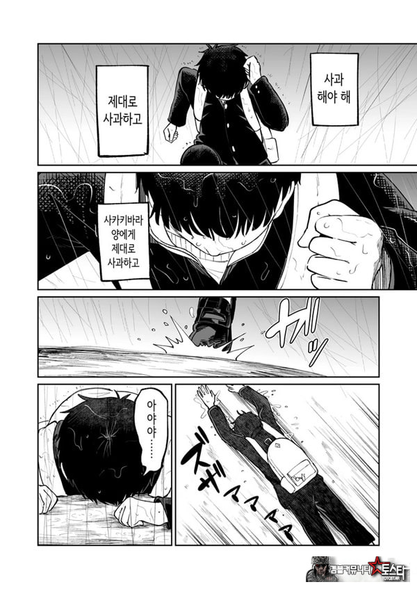 벌칙 게임으로 거짓 고백했더니 아싸 여자와의 꽁냥러브 성활이 시작된 건에 대하여