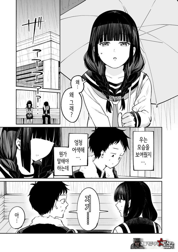벌칙 게임으로 거짓 고백했더니 아싸 여자와의 꽁냥러브 성활이 시작된 건에 대하여