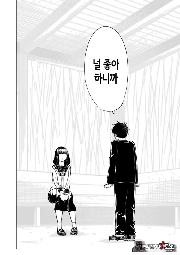 벌칙 게임으로 거짓 고백했더니 아싸 여자와의 꽁냥러브 성활이 시작된 건에 대하여