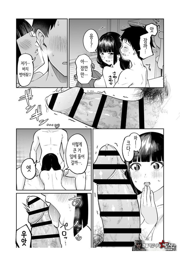 벌칙 게임으로 거짓 고백했더니 아싸 여자와의 꽁냥러브 성활이 시작된 건에 대하여