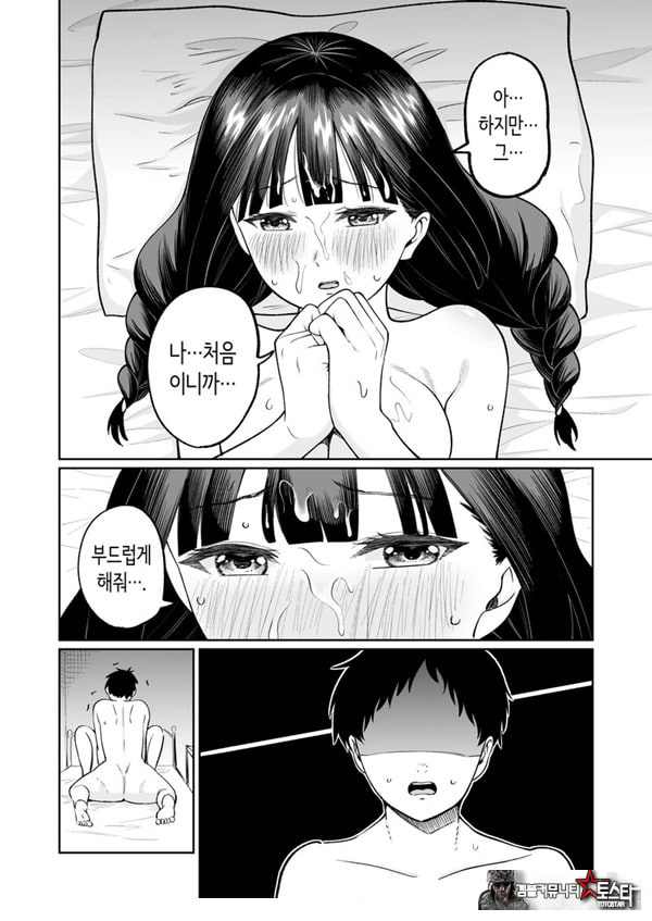 벌칙 게임으로 거짓 고백했더니 아싸 여자와의 꽁냥러브 성활이 시작된 건에 대하여