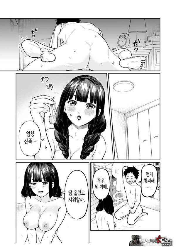벌칙 게임으로 거짓 고백했더니 아싸 여자와의 꽁냥러브 성활이 시작된 건에 대하여