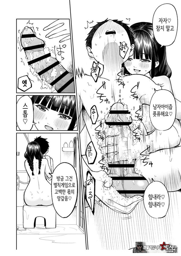벌칙 게임으로 거짓 고백했더니 아싸 여자와의 꽁냥러브 성활이 시작된 건에 대하여
