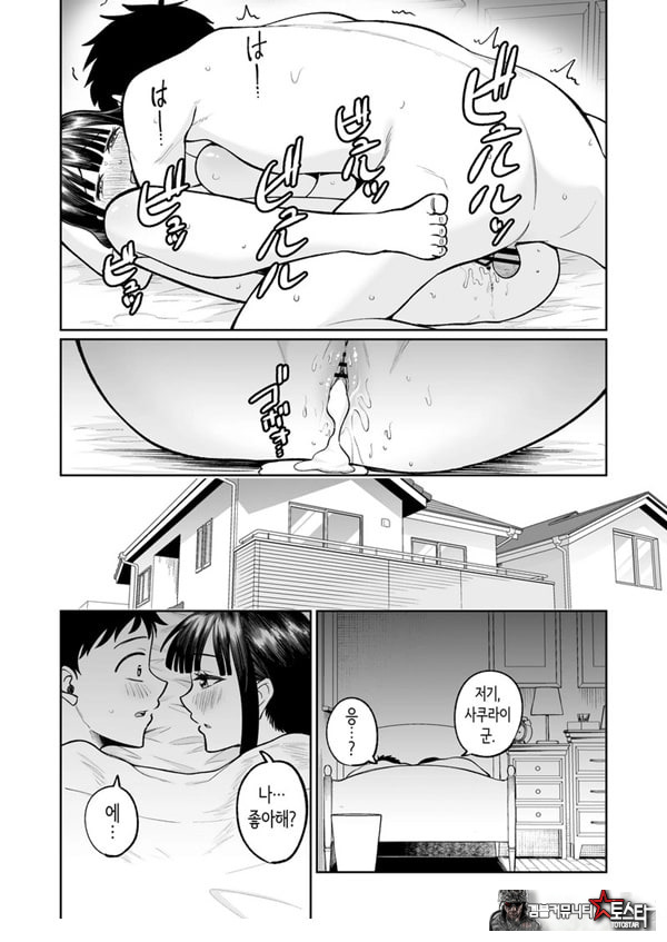 벌칙 게임으로 거짓 고백했더니 아싸 여자와의 꽁냥러브 성활이 시작된 건에 대하여