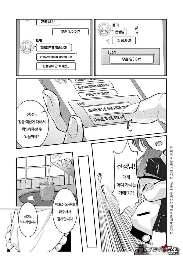 독점욕