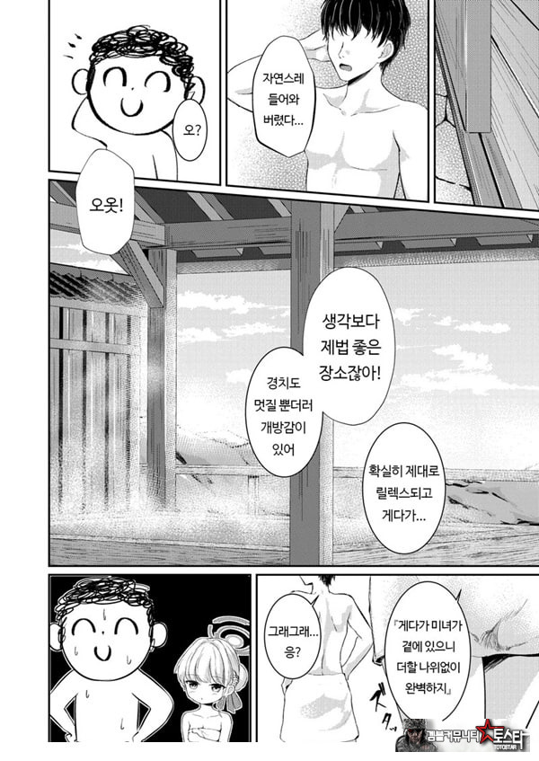 독점욕