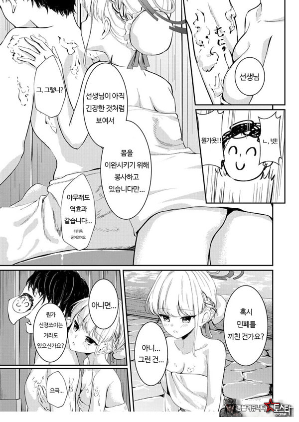 독점욕