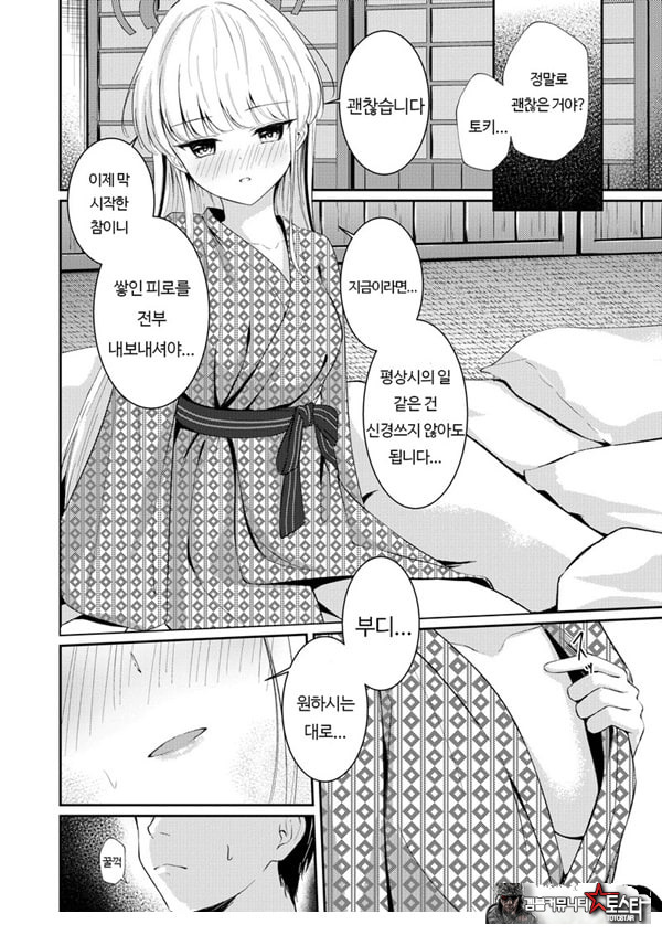 독점욕