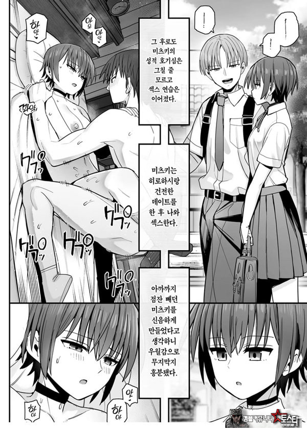 내가 먼저 좋아하게 된 무표정 소꿉친구와 키스 없는 교미 연습