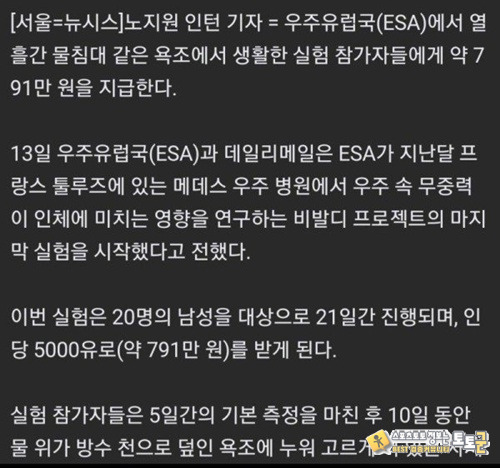 하루 일당 79만원
