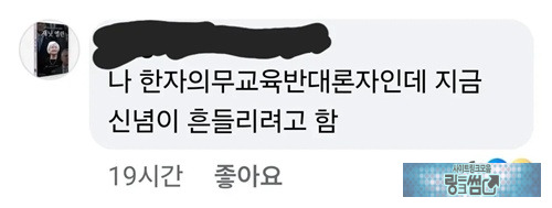 자기 무식하다고 홍보하나