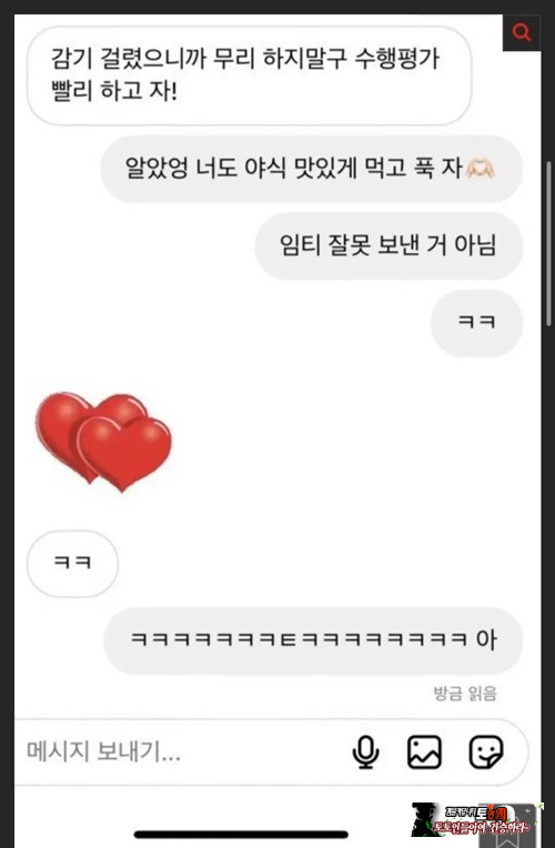 미쳐버린 플러팅