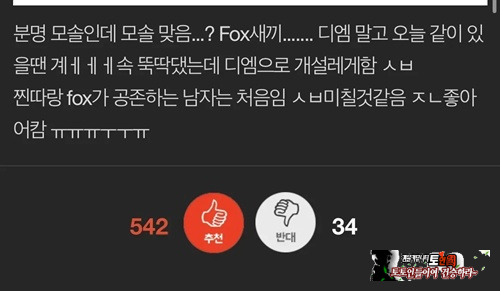미쳐버린 플러팅