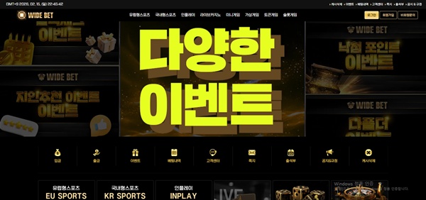 와이드벳