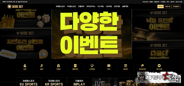 와이드벳 와이드벳