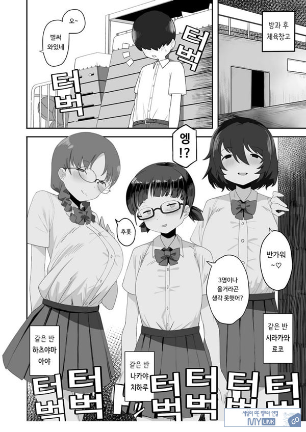 수수한 클래스메이트 3명에게 덮쳐져 쥐어짜이다