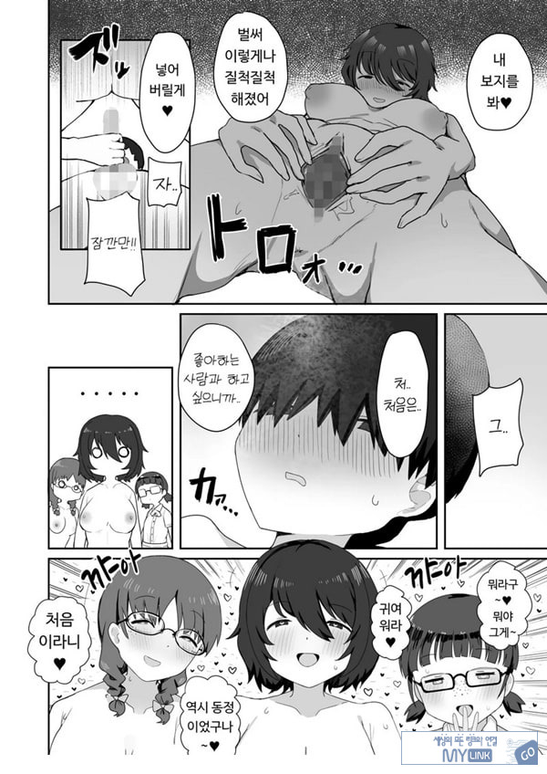 수수한 클래스메이트 3명에게 덮쳐져 쥐어짜이다