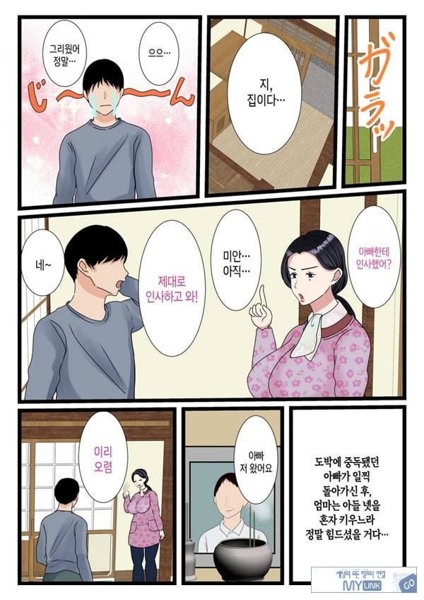 아들을 불끈불끈하게 만드는 시골의 엄마