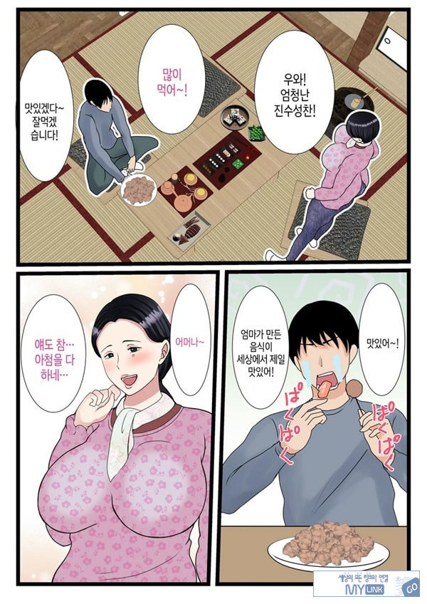 아들을 불끈불끈하게 만드는 시골의 엄마