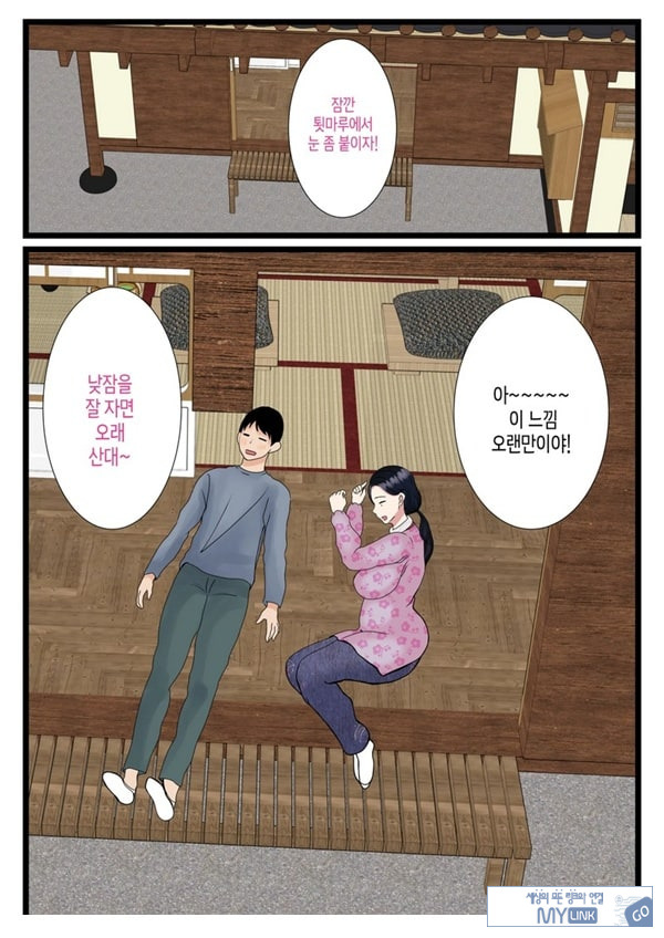 아들을 불끈불끈하게 만드는 시골의 엄마