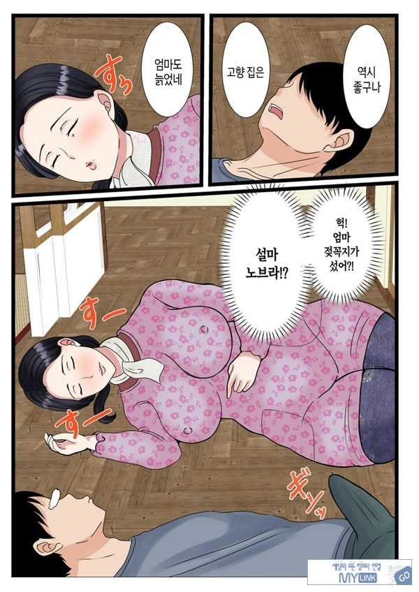 아들을 불끈불끈하게 만드는 시골의 엄마