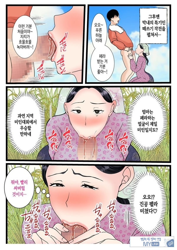 아들을 불끈불끈하게 만드는 시골의 엄마