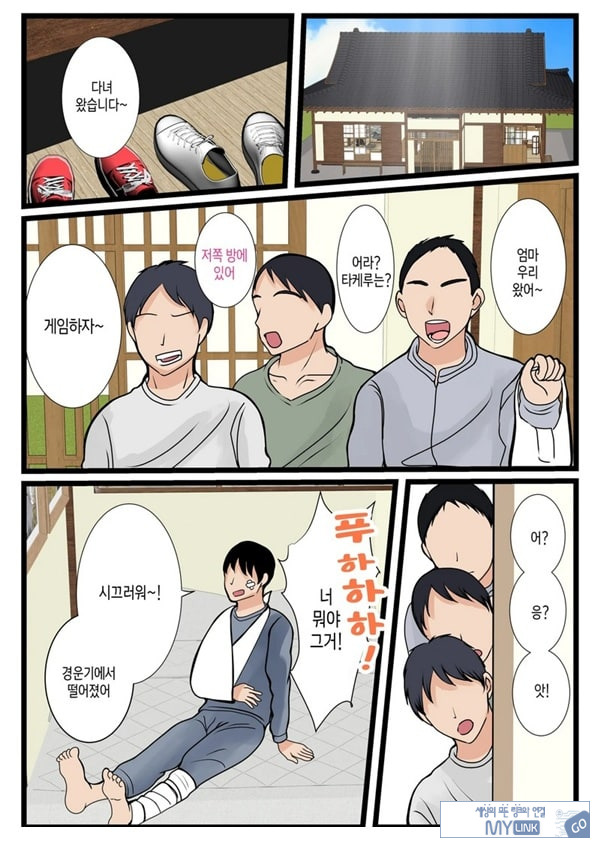 아들을 불끈불끈하게 만드는 시골의 엄마