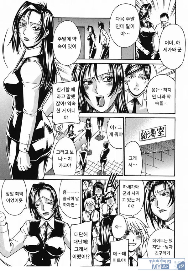함정에 빠진 여자-전편
