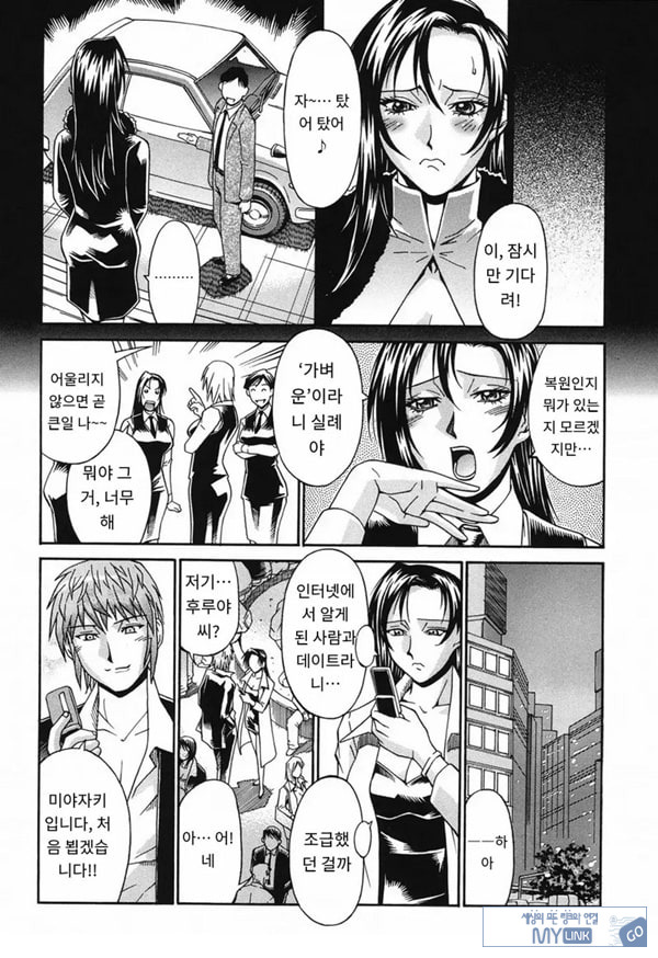 함정에 빠진 여자-전편