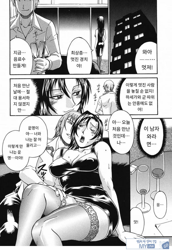 함정에 빠진 여자-전편