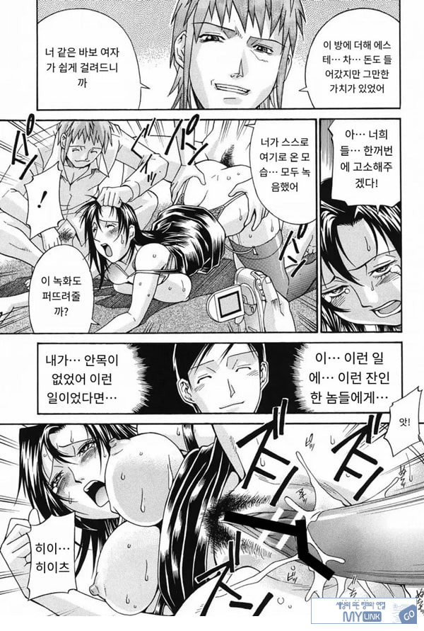 함정에 빠진 여자-전편