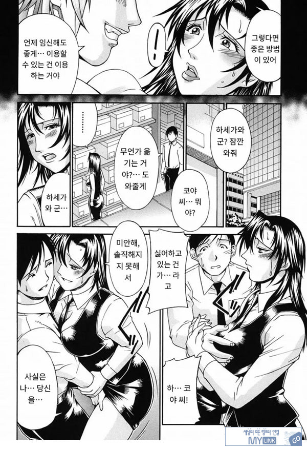 함정에 빠진 여자-후편