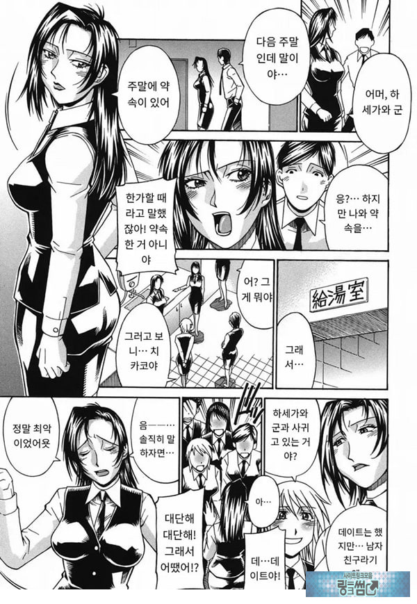 함정에 빠진 여자-전편