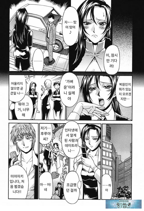 함정에 빠진 여자-전편