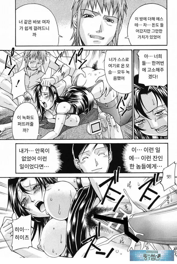 함정에 빠진 여자-전편