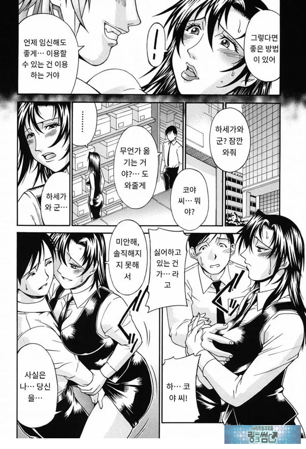 함정에 빠진 여자-후편