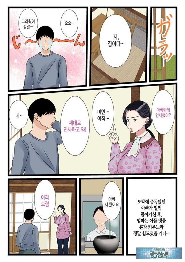 아들을 불끈불끈하게 만드는 시골의 엄마
