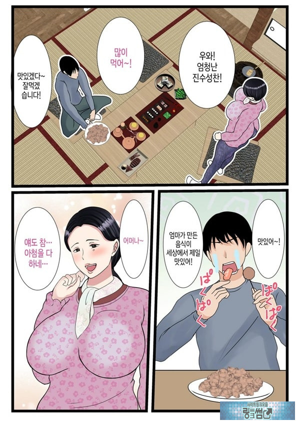 아들을 불끈불끈하게 만드는 시골의 엄마