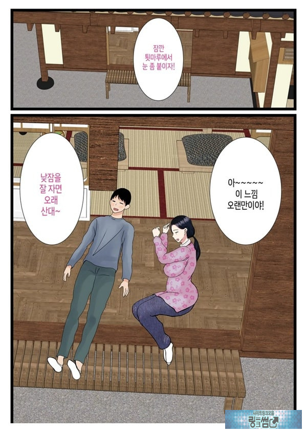 아들을 불끈불끈하게 만드는 시골의 엄마