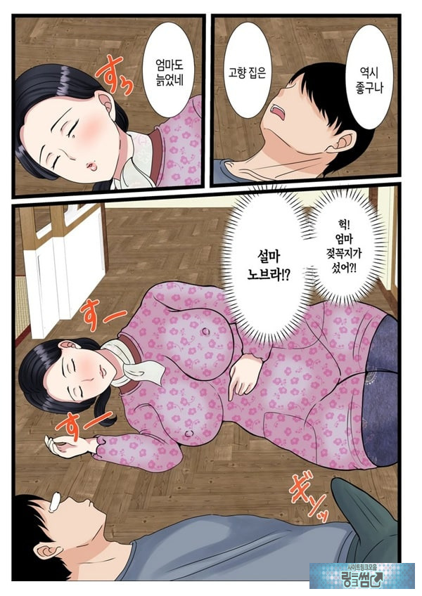 아들을 불끈불끈하게 만드는 시골의 엄마
