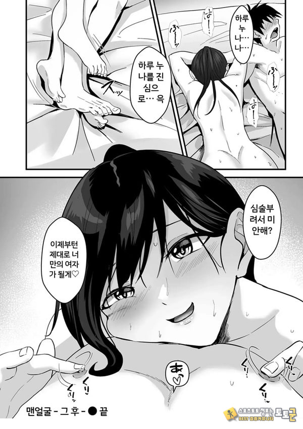 맨얼굴-그후