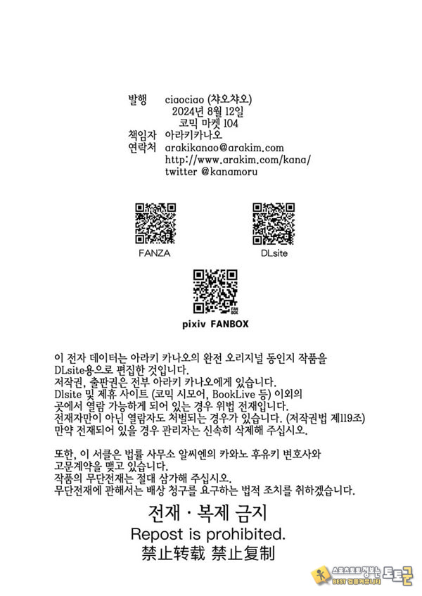 여체화한 나의 문란한 학생 생활 IF