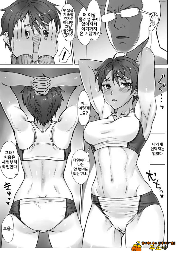 지도간 면접