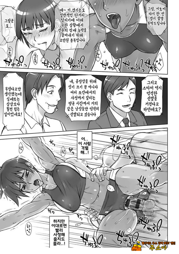 지도간 Crouching