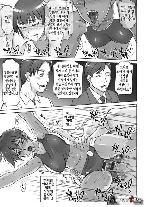 지도간 Crouching