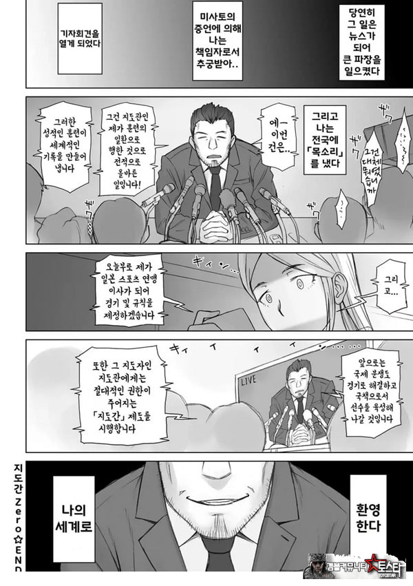 지도간 Zero