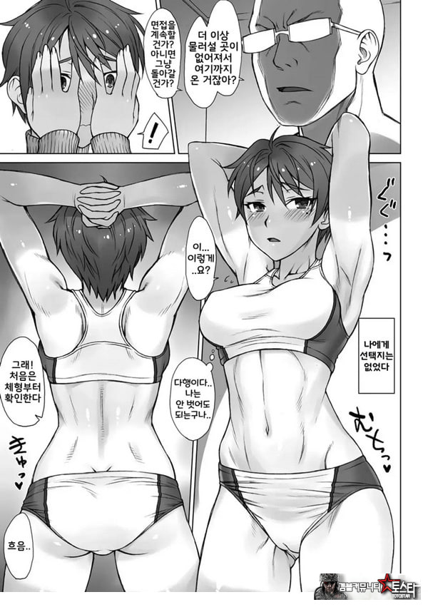 지도간 면접